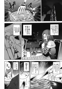 Page 42 of Shiiku Ganbou - preview thumbnail