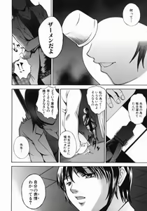 Page 46 of Shiiku Ganbou - preview thumbnail