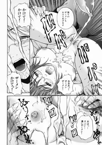 Page 54 of Shiiku Ganbou - preview thumbnail