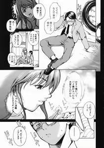 Page 7 of Shiiku Ganbou - preview thumbnail