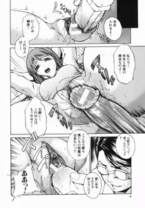 Page 8 of Shiiku Ganbou - preview thumbnail