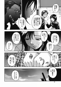 Page 86 of Shiiku Ganbou - preview thumbnail