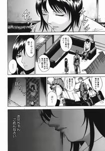 Page 88 of Shiiku Ganbou - preview thumbnail
