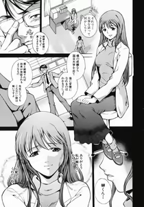 Page 9 of Shiiku Ganbou - preview thumbnail