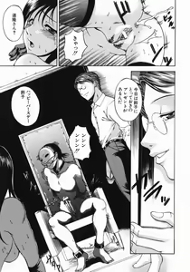 Page 91 of Shiiku Ganbou - preview thumbnail