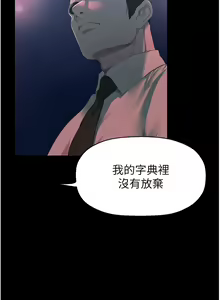 Page 1238 of 美丽新世界/A Wonderful New World 193-262 - preview thumbnail
