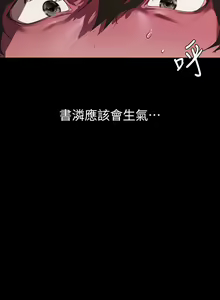 Page 422 of 美丽新世界/A Wonderful New World 193-262 - preview thumbnail