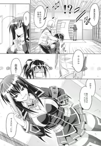 Page 5 of Kaikei no Oshigoto - preview thumbnail