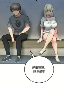 Page 264 of 要在乡下一起生活吗 | 返乡后的春天 | 要在鄉下一起生活嗎 | 返鄉後的春天 1-25 END - preview thumbnail