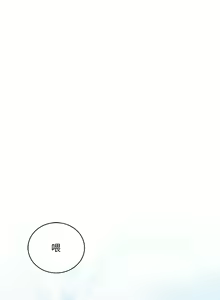 Page 3 of 要在乡下一起生活吗 | 返乡后的春天 | 要在鄉下一起生活嗎 | 返鄉後的春天 1-25 END - preview thumbnail