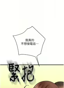Page 1070 of 请用啪支付 | 請用啪支付 1-85 END - preview thumbnail