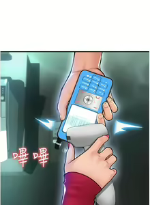Page 168 of 请用啪支付 | 請用啪支付 1-85 END - preview thumbnail