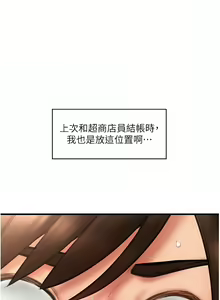 Page 247 of 请用啪支付 | 請用啪支付 1-85 END - preview thumbnail