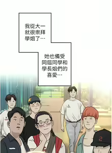 Page 332 of 请用啪支付 | 請用啪支付 1-85 END - preview thumbnail