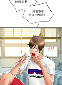 Page 422 of 请用啪支付 | 請用啪支付 1-85 END - preview thumbnail