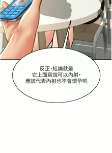 Page 512 of 请用啪支付 | 請用啪支付 1-85 END - preview thumbnail
