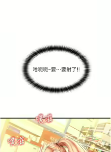 Page 56 of 请用啪支付 | 請用啪支付 1-85 END - preview thumbnail