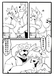 Page 3 of Manager no Oshigoto - preview thumbnail