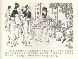 Page 56 of 金瓶梅全传 五十五 爱嫁李衙内 - preview thumbnail