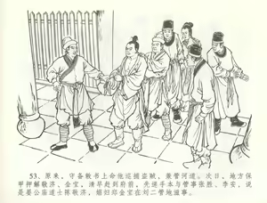 Page 56 of 金瓶梅全传 五十七 刘二大撒泼 - preview thumbnail