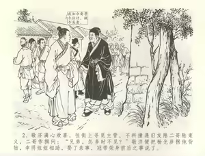 Page 5 of 金瓶梅全传 六十 怒杀陈敬济 - preview thumbnail