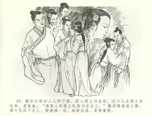 Page 56 of 金瓶梅全传 六十 怒杀陈敬济 - preview thumbnail