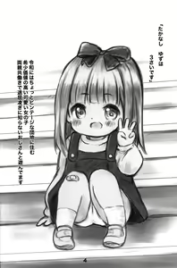 Page 3 of Reiwa Danchi - preview thumbnail