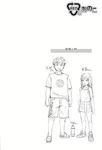 Page 3 of PET na Ano Ko - preview thumbnail