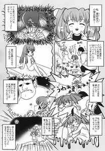 Page 3 of - Androgyne Report -Case of Nano Miyoshi- - preview thumbnail