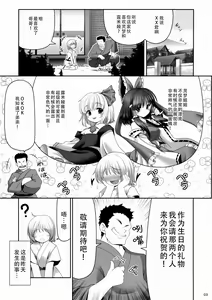 Page 3 of Kouhaku to Yoiyami ga Zenbu Kanaete ageru! | 红白和幽暗会全部帮你实现的！ - preview thumbnail