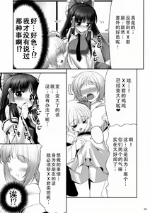 Page 5 of Kouhaku to Yoiyami ga Zenbu Kanaete ageru! | 红白和幽暗会全部帮你实现的！ - preview thumbnail