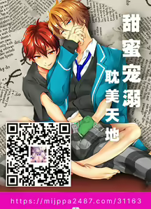 Page 38 of Josou Bouzu Danshi o Rachitte!! + Yakyuubu Bouzu Danshi ga Sansuke Beit  Suru Manga - preview thumbnail