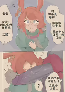 Aurora meets Ornn - hentai manga cover image