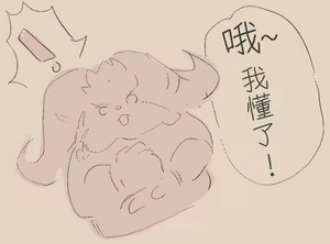 Page 10 of Aurora meets Ornn - preview thumbnail