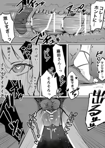 Page 3 of Mizugi Kotone Manga - preview thumbnail