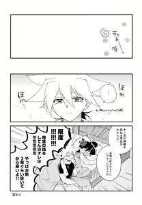 Page 33 of Konya wa Yukkuri - preview thumbnail