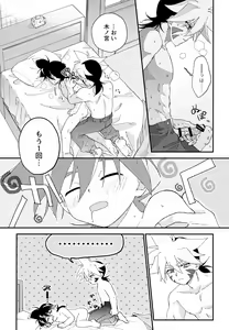 Page 5 of Konya wa Yukkuri - preview thumbnail