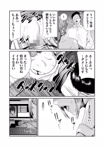 Page 176 of Akuji no Daishou ~Himitsu o Nigirareta Onna-tachi~ 1-20 - preview thumbnail