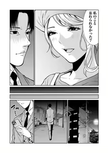 Page 332 of Akuji no Daishou ~Himitsu o Nigirareta Onna-tachi~ 1-20 - preview thumbnail