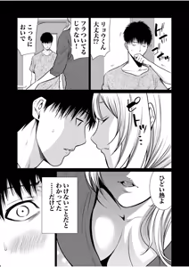 Page 370 of Akuji no Daishou ~Himitsu o Nigirareta Onna-tachi~ 1-20 - preview thumbnail