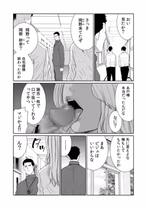 Page 422 of Akuji no Daishou ~Himitsu o Nigirareta Onna-tachi~ 1-20 - preview thumbnail