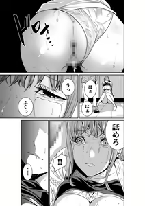 Page 56 of Akuji no Daishou ~Himitsu o Nigirareta Onna-tachi~ 1-20 - preview thumbnail