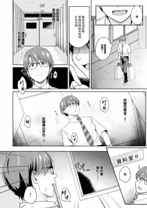 Page 3 of Akai Heyanite - preview thumbnail