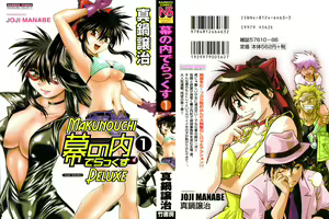 Makunouchi Deluxe 1 — hentai manga cover on Fhentai