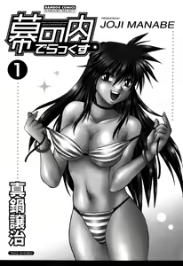 Page 4 of Makunouchi Deluxe 1 - preview thumbnail