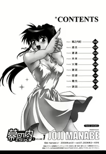 Page 5 of Makunouchi Deluxe 1 - preview thumbnail