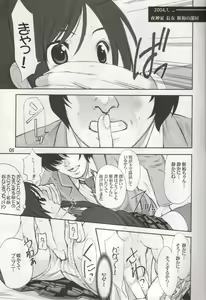 Page 3 of DECHU NOTE 2DECHU - preview thumbnail