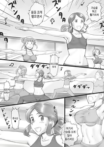 Page 3 of Girl on Mom Himitsu no Bust Lesson | Girl on Mom 비밀의 가슴 수업 - preview thumbnail