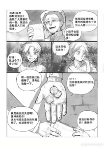 Page 3 of wayback~精神差劲的弑父妄想~ - preview thumbnail