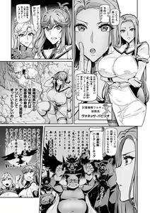 Page 3 of Senki Choukyou Valkyrie Tamer - preview thumbnail
